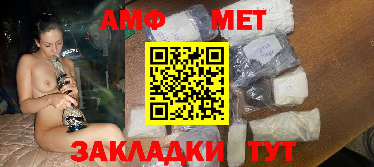 АМФЕТАМИН VHQ Санкт-Петербург