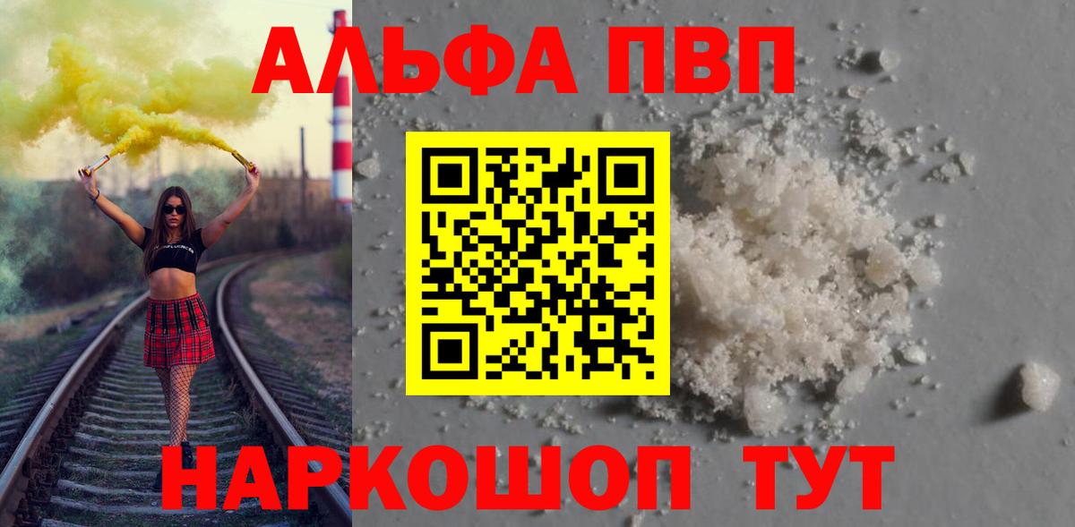А ПВП СК КРИС  А ПВП кристаллы  закладки  Alpha PVP  Санкт-Петербург  Вход с VPN 