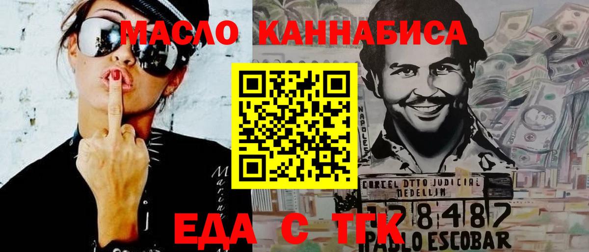Санкт-Петербург  Cannafood марихуана  Вход с VPN 