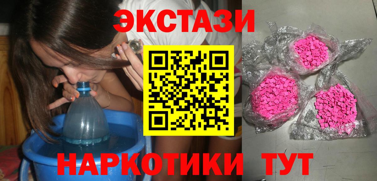 ЭКСТАЗИ MDMA Санкт-Петербург