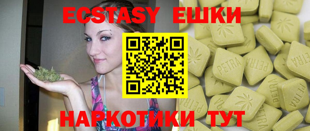 наркошоп  Экстази ешки  площадка как зайти  Санкт-Петербург  Вход с VPN 
