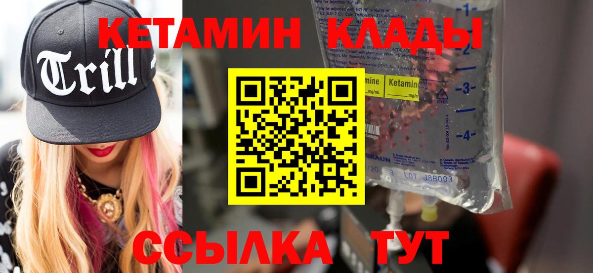 КЕТАМИН VHQ Санкт-Петербург