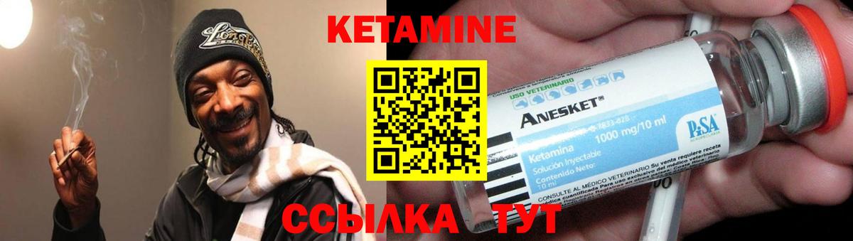 КЕТАМИН VHQ  КЕТАМИН ketamine  Вход с VPN  Санкт-Петербург 