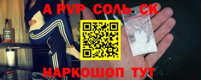 стафф Будённовск