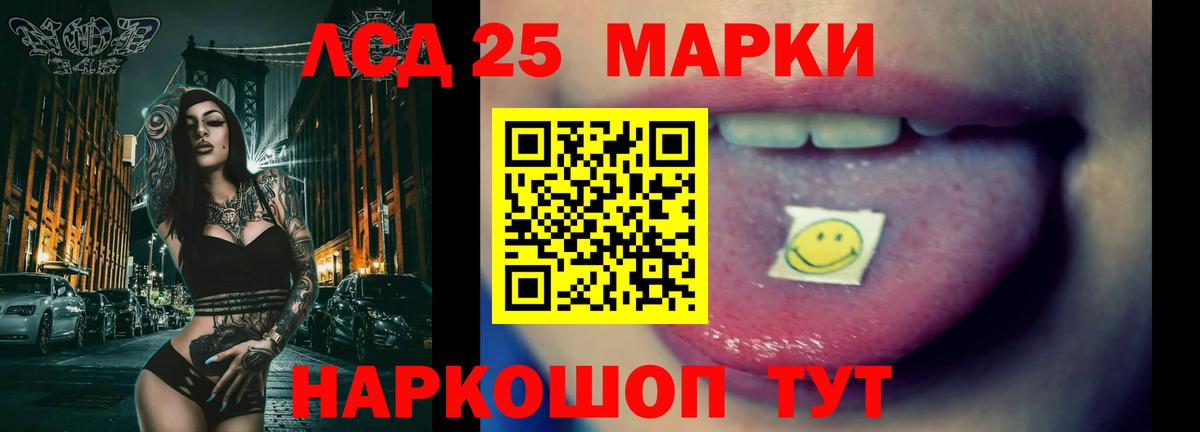 LSD-25 экстази кислота Санкт-Петербург
