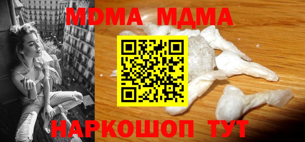 MDMA молли Санкт-Петербург