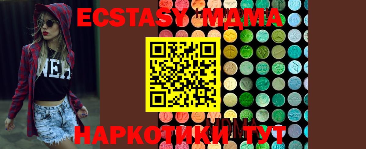MDMA  MDMA VHQ  Вход с VPN  МДМА кристаллы  Санкт-Петербург 