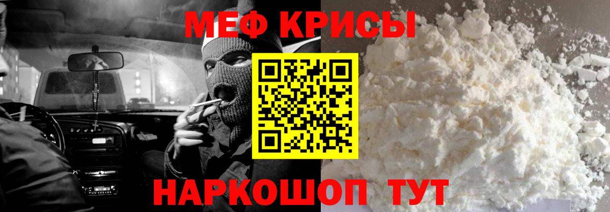 Меф мяу мяу мука Санкт-Петербург