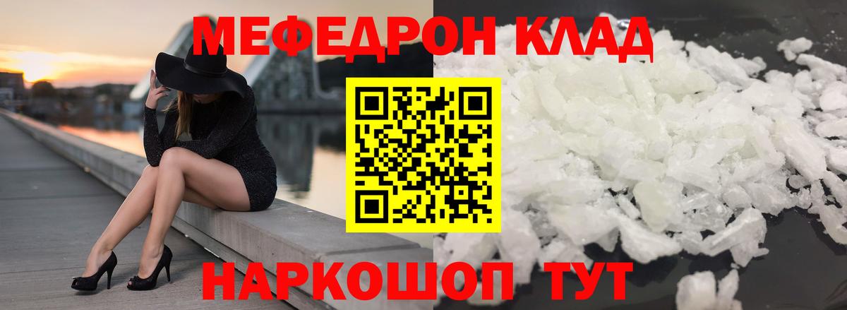 Санкт-Петербург  МЯУ-МЯУ  Вход с VPN  Мефедрон  МЕФ 4 MMC  Мефедрон mephedrone 