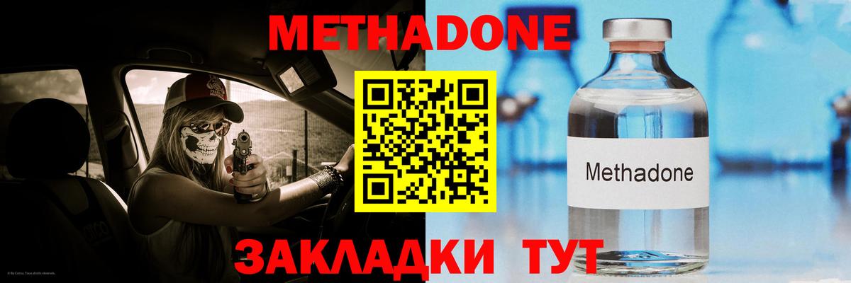 Санкт-Петербург  МЕТАДОН methadone  МЕТАДОН белоснежный  мориарти как зайти  Вход с VPN 