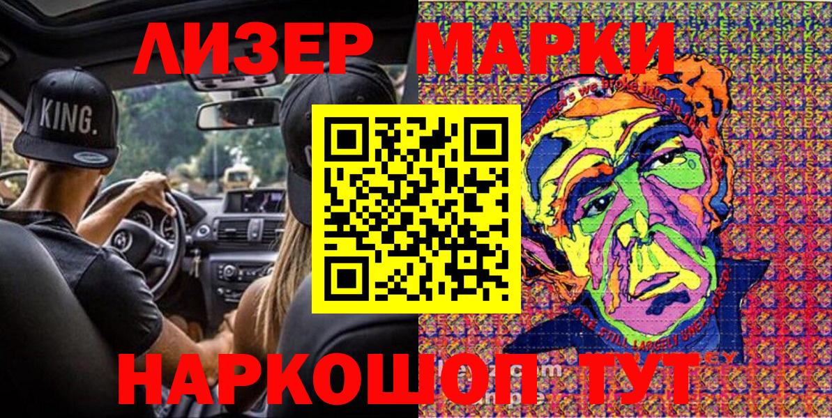 Наркотические марки  Наркотические марки 1500мкг  Наркотические марки 1500мкг  Вход с VPN  Санкт-Петербург 