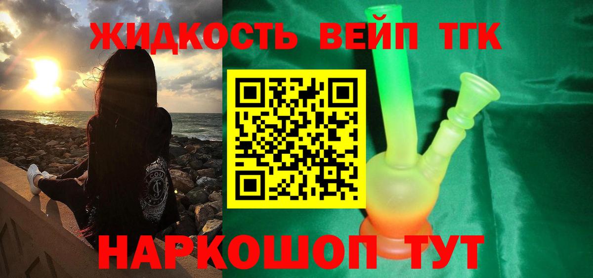 ТГК THC oil Санкт-Петербург
