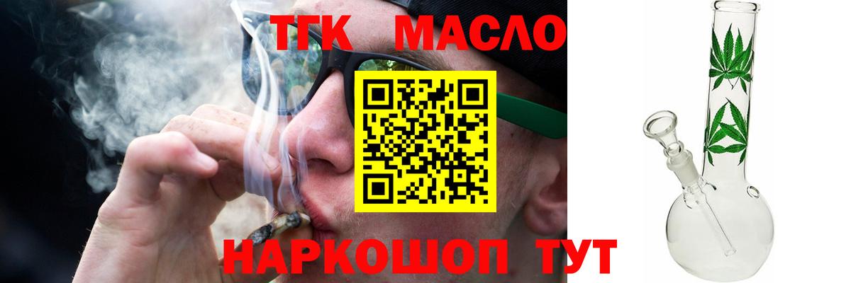 как найти закладки  Вход с VPN  Санкт-Петербург  ТГК THC oil 